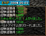 経験値２倍.JPG