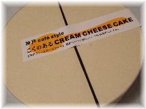 神戸のチーズケーキ.JPG