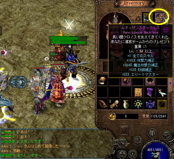 1017_231838ルネネク