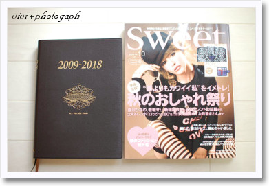 石原の10年日記　雑誌と大きさ比較