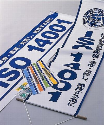 ISO標識2