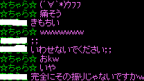 言わされる.png