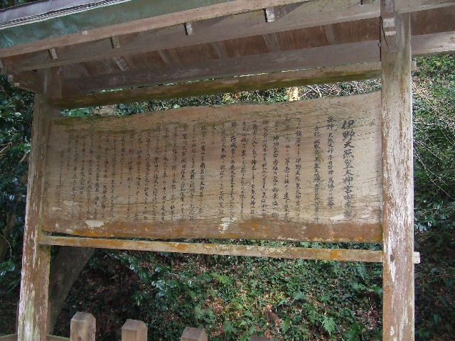 猪野神社と梅 015.JPG