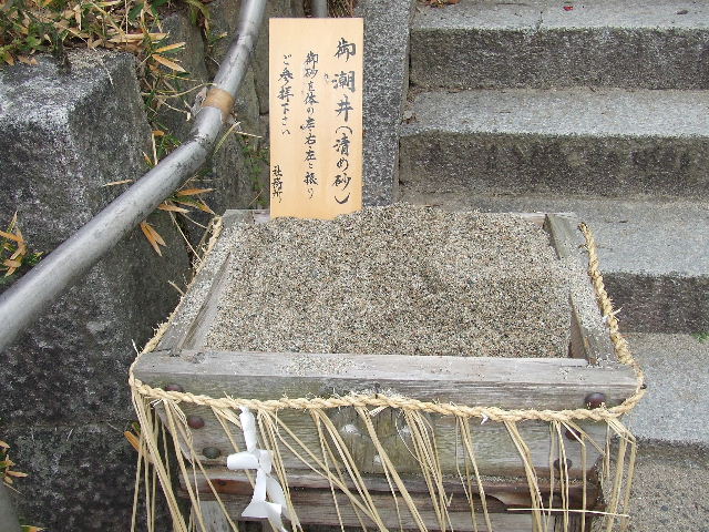 志賀海神社と金印ドッグと日課 002.JPG