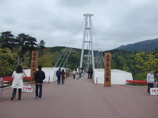 夢の吊り橋筌の口温泉と 014.JPG