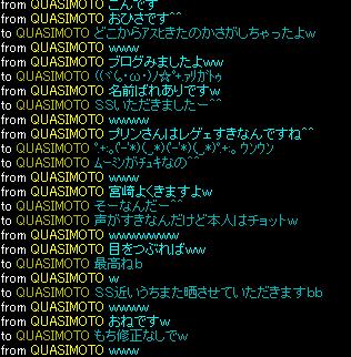 quaさん.JPG