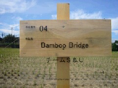 Banboo Brudge.JPG