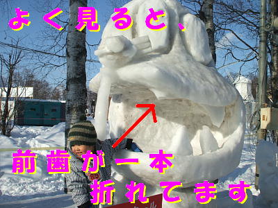 雪のおしりかじり虫.JPG