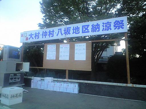 大村納涼祭３
