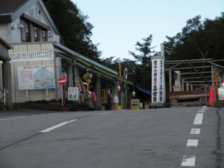 富士登山2008.923～24 i.jpg