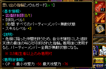 0523ソウルガード.png