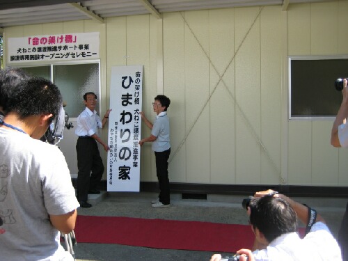 委託事業セレモニー 031.jpg