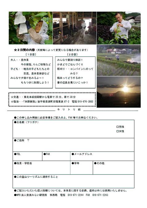 HOSHIYAMA08_10裏