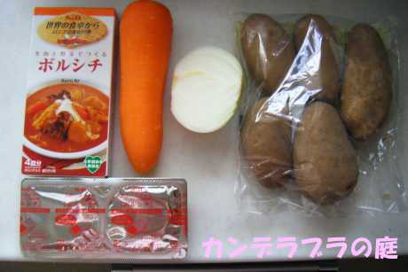 ボルシチ