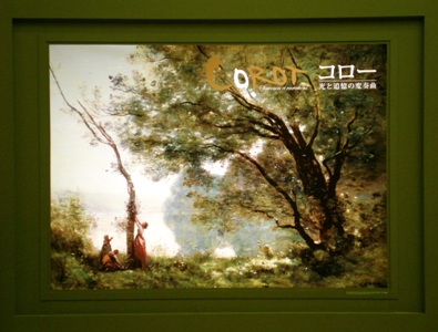 モントフォンテーヌの思い出