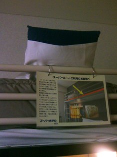 ロフトみたいな客室