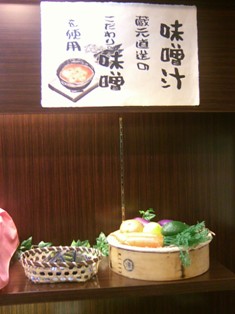 お味噌汁おいし♪