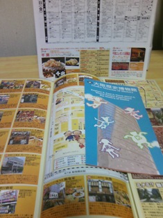 番組表、マップ等