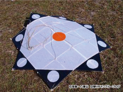 大感謝セール】 沖縄の八重山伝統凧 八角凧 工芸品 - ¥22481円blog ...