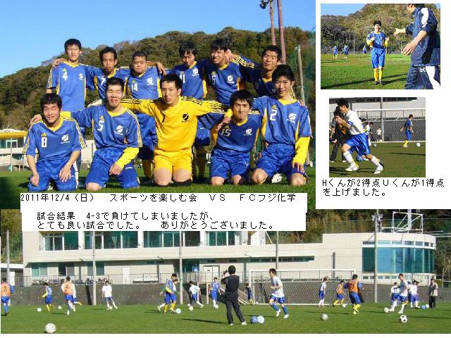 20111204サッカー部.JPG