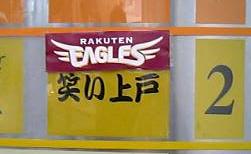 笑い上戸