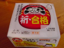 合格納豆.