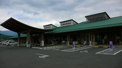 三間町　道の駅