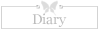 diary 白蝶