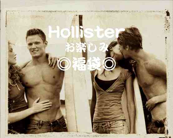 Hollister福袋