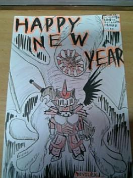 デビル、年賀状でフルフルの餌食に