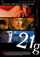 21グラム
