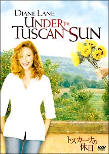 トスカーナの休日