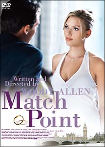 マッチポイント