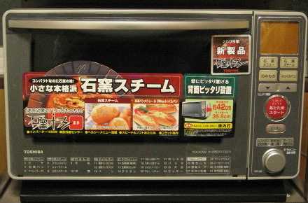 東芝石窯オーブンレンジ