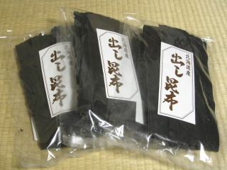 北海道産の出し昆布