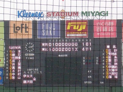 09決勝スコアボード