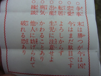 おみくじ(´・ω・｀)ｼｮﾎﾞｰﾝ