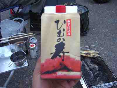 めでたい名前だね～