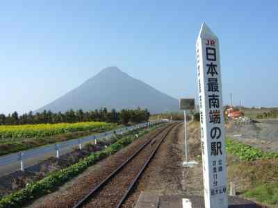 駅