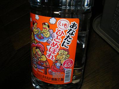 全部一気飲みすると死亡！