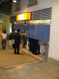 札幌駅内立ち食い寿司屋