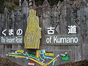 熊野古道.jpg