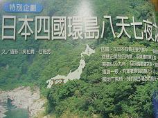 やっちゃんと台湾2006年4月 176.jpg