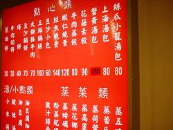 やっちゃんと台湾2006年4月 154.jpg