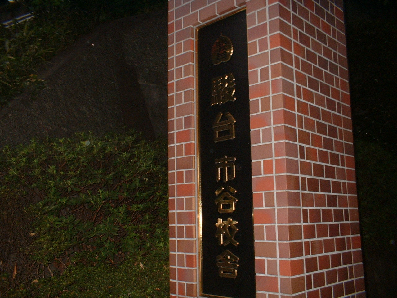 駿台予備校市谷校舎