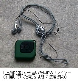 MP3Player