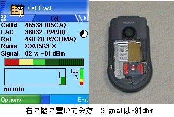 携帯に 第3世代シールアンテナ を試す おためしブログ 自作パソコン パソコンパーツ デジタル商品の性能を試す 楽天ブログ