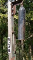 熊よけ鐘
