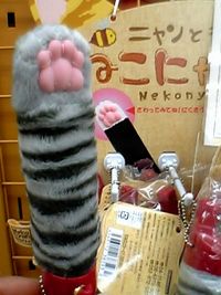 ねこにゃん棒.jpg