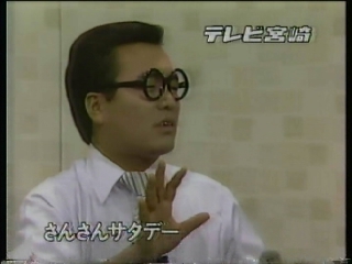 さんさんサタデー６